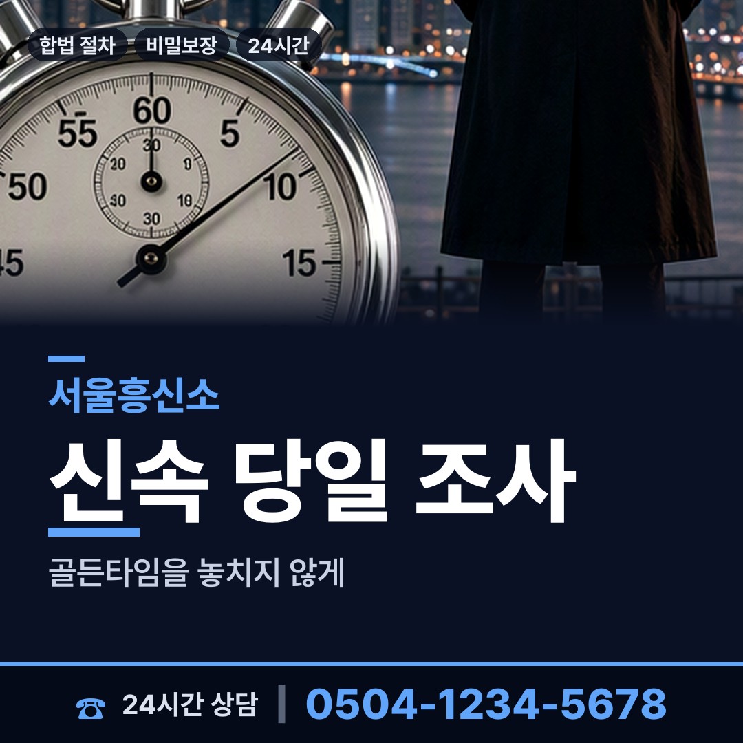 서울 대림제3동 신원조회 상담 안내