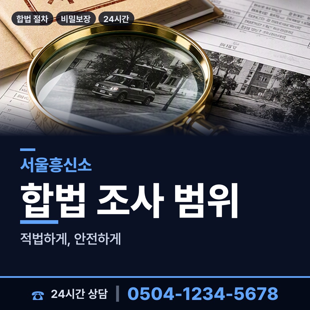 서울 대림제3동 첫사랑찾기 상담 안내
