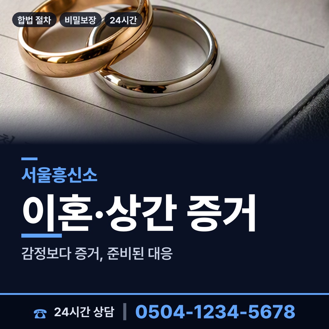 서울 대림제3동 부양료소송 상담 안내