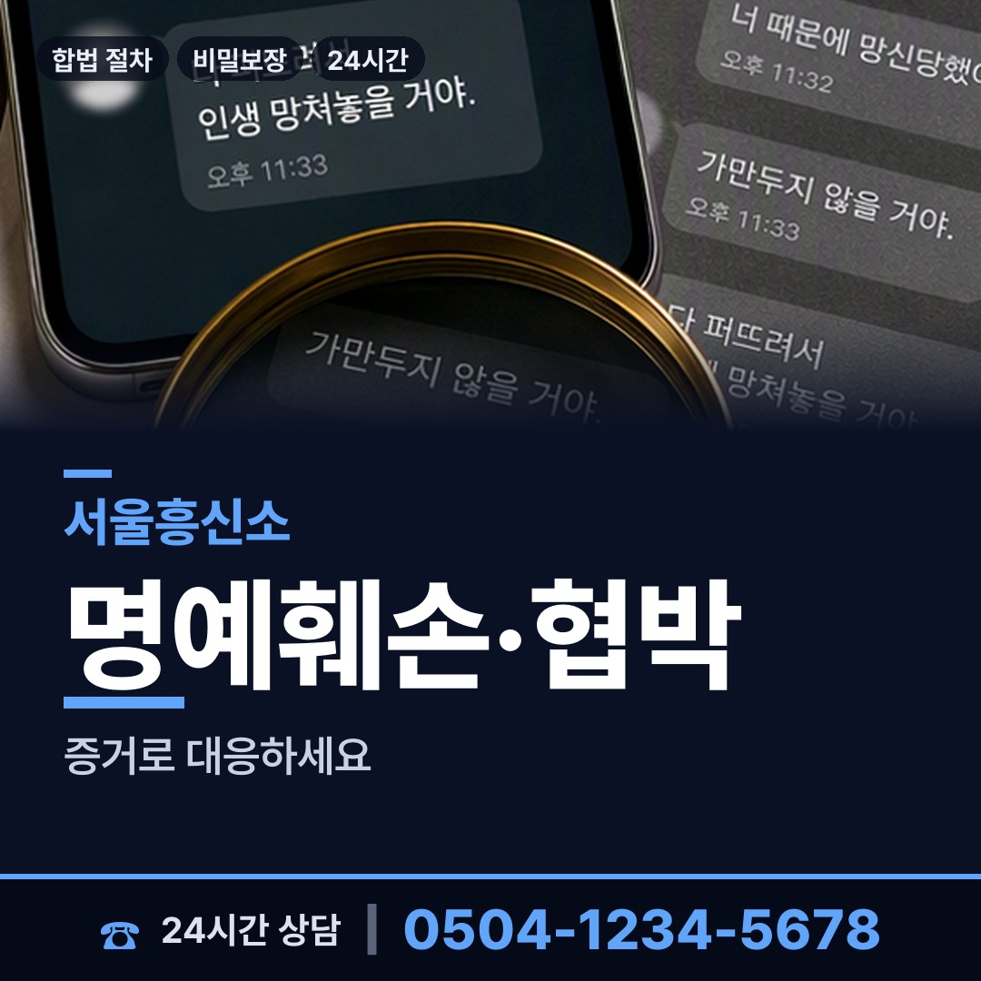 서울 대림제3동 사설탐정 상담 안내