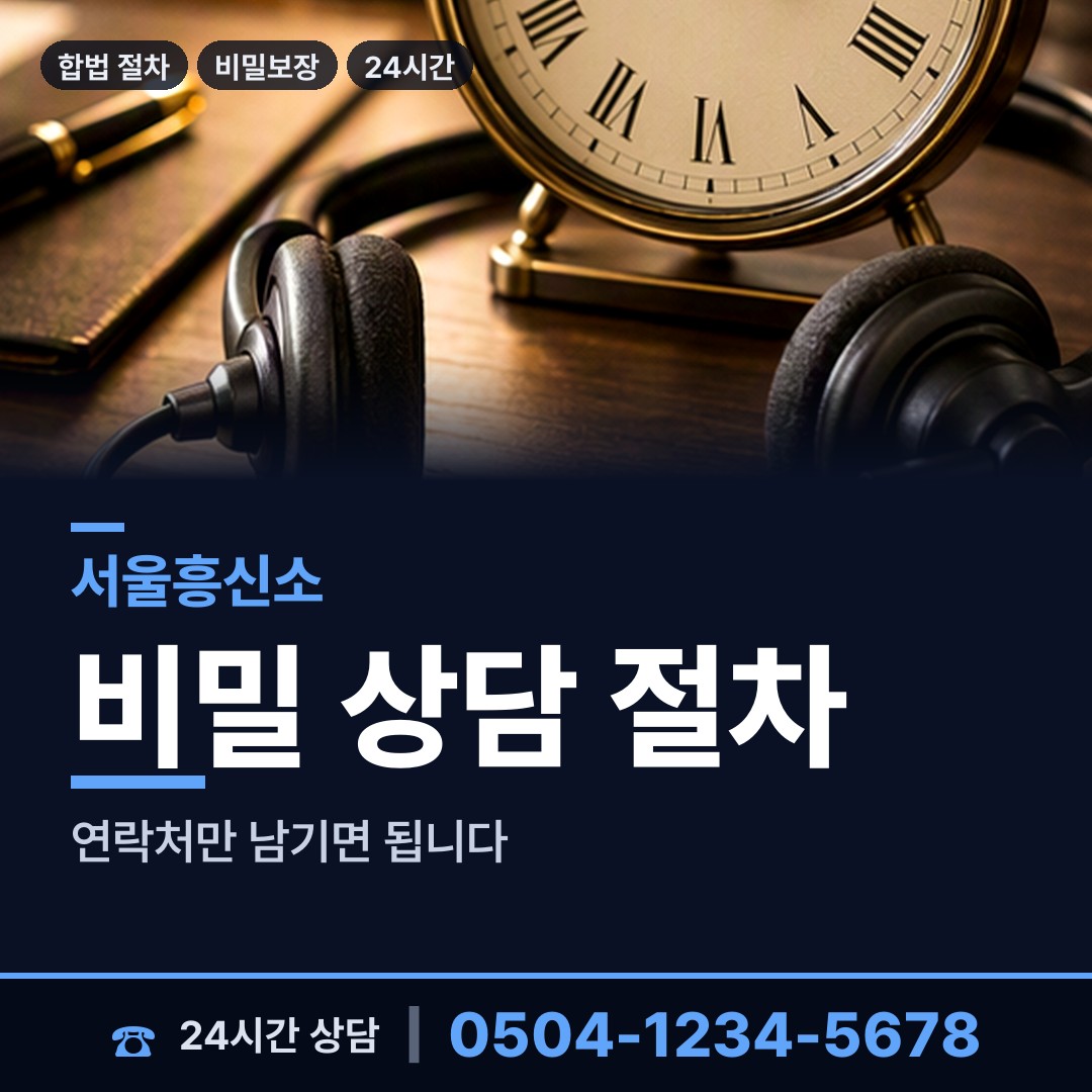 서울 대림제3동 기업조사 상담 안내