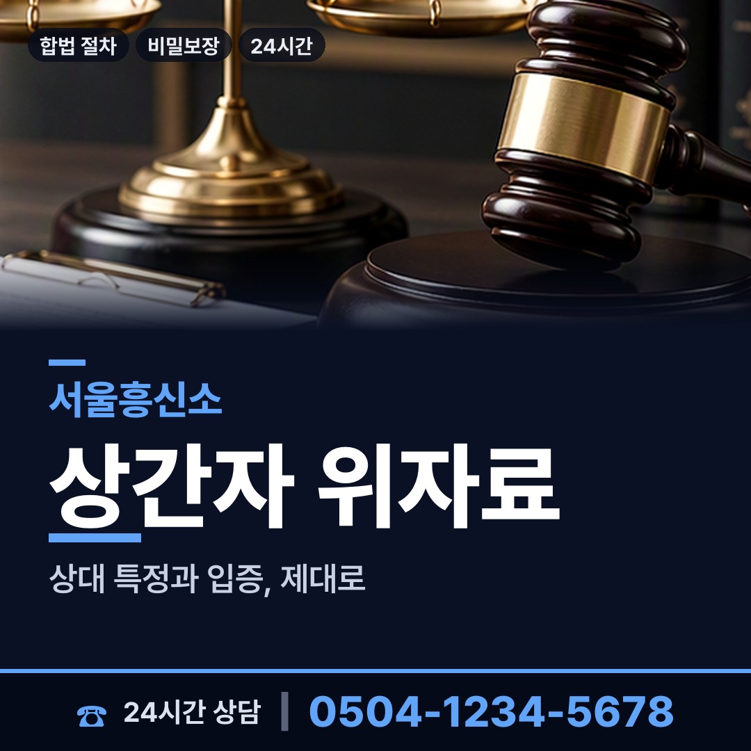 서울 대림제3동 탐정사무소비용 상담 안내