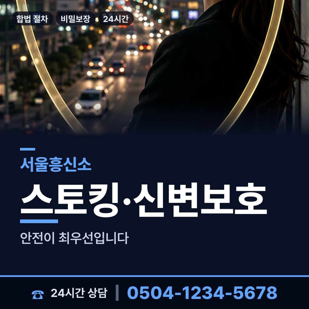 서울 대림제3동 탐문조사 상담 안내